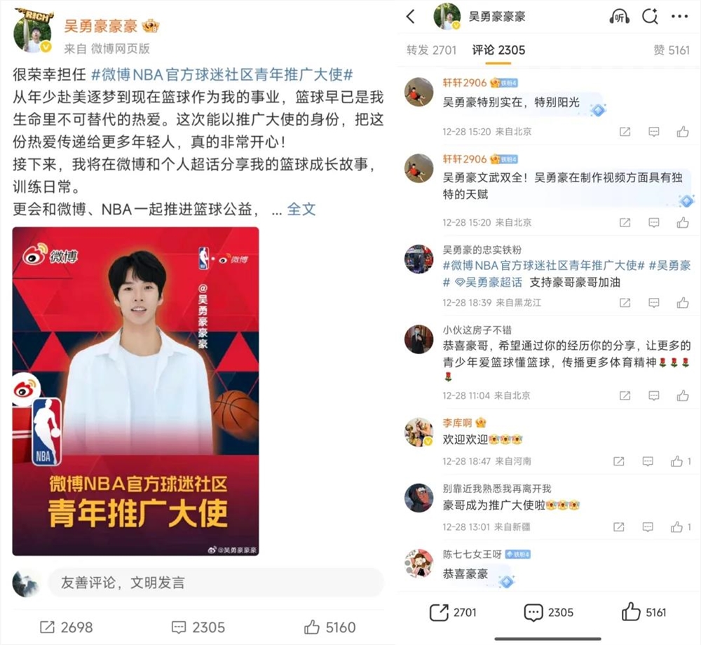 NBA社交媒体营销策略深度解析插图1 NBA社交媒体营销策略深度解析插图1