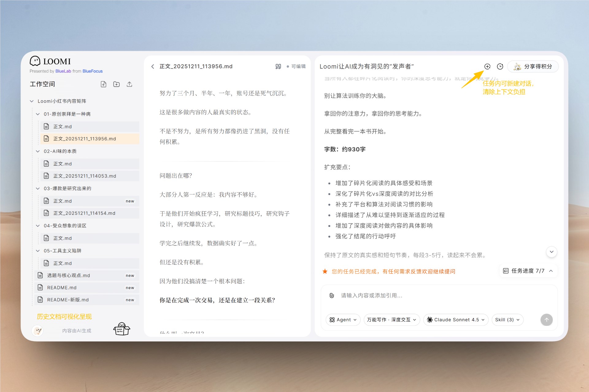 Loomi深度测评:IDE思维终结内容创作盲盒时代插图5 Loomi深度测评:IDE思维终结内容创作盲盒时代插图5