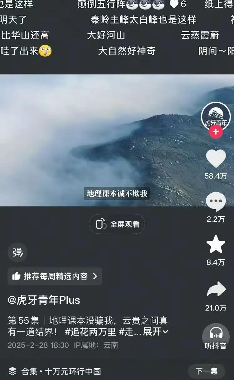 抖音旅行2025：以「我」为核心的真实自我表达革命插图1