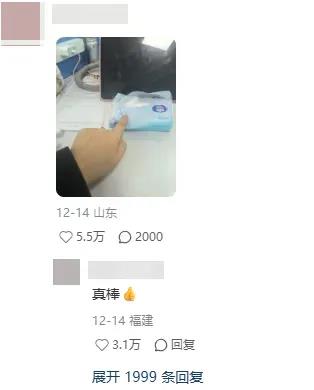 2025年最火爆梗揭秘 萝卜纸巾猫真棒背后故事插图1 2025年最火爆梗揭秘 萝卜纸巾猫真棒背后故事插图1