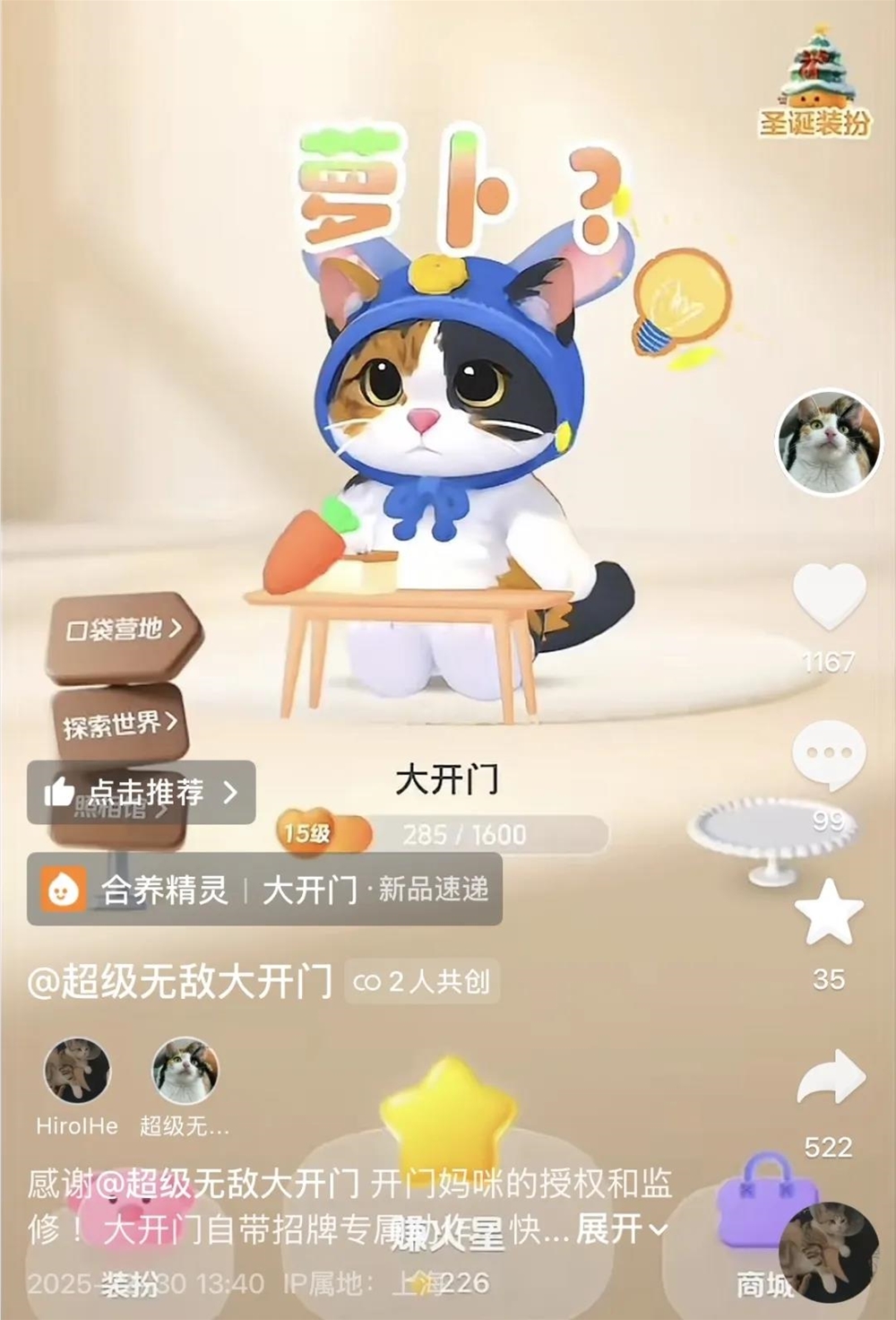 2025年最火爆梗揭秘 萝卜纸巾猫真棒背后故事插图3 2025年最火爆梗揭秘 萝卜纸巾猫真棒背后故事插图3