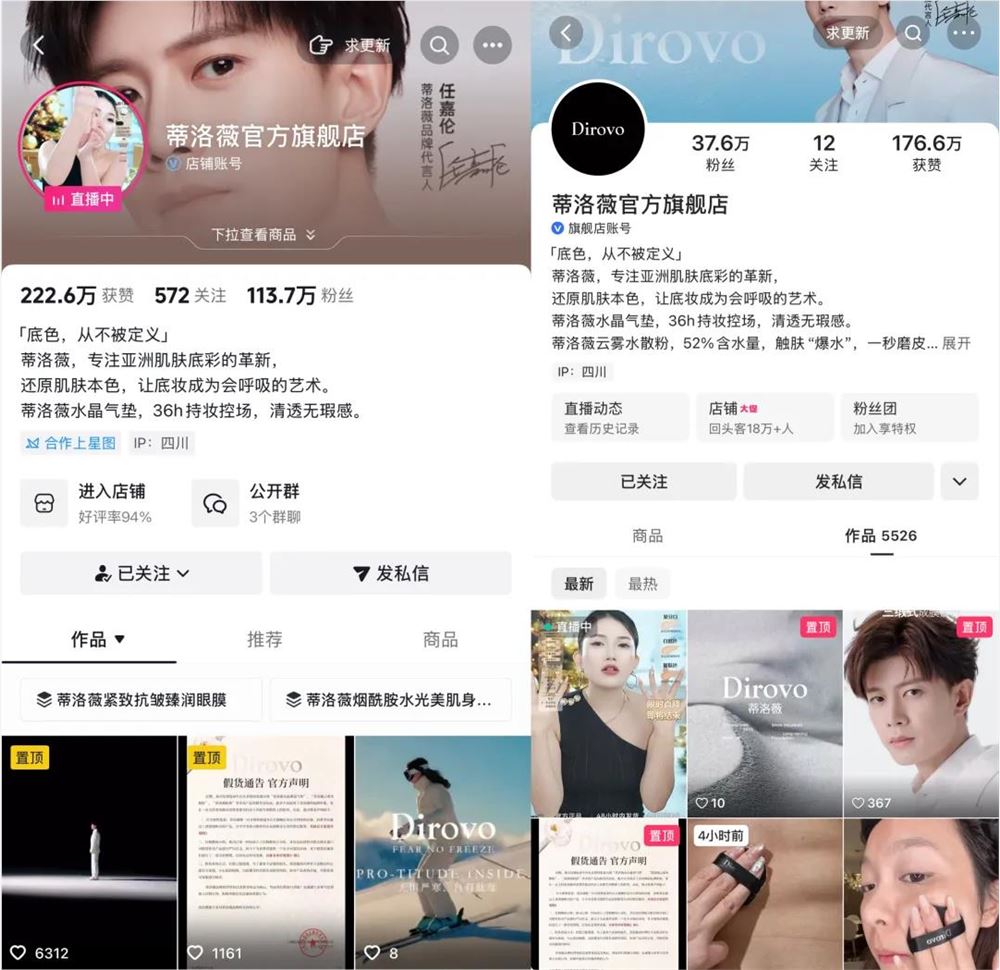 抖音快手白牌蒂洛薇3年10亿销量秘诀插图1