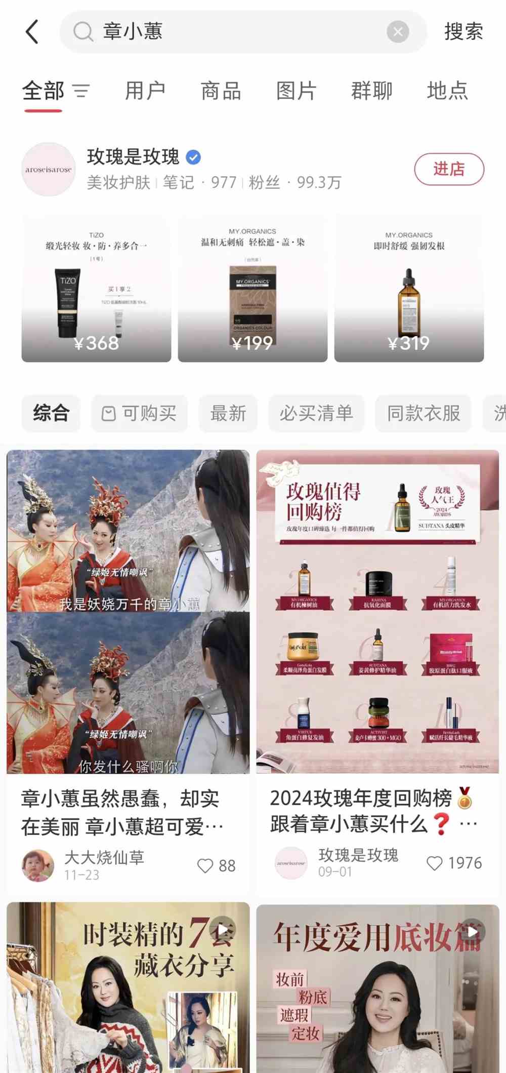 为何只有小红书，总能更迭「一姐」