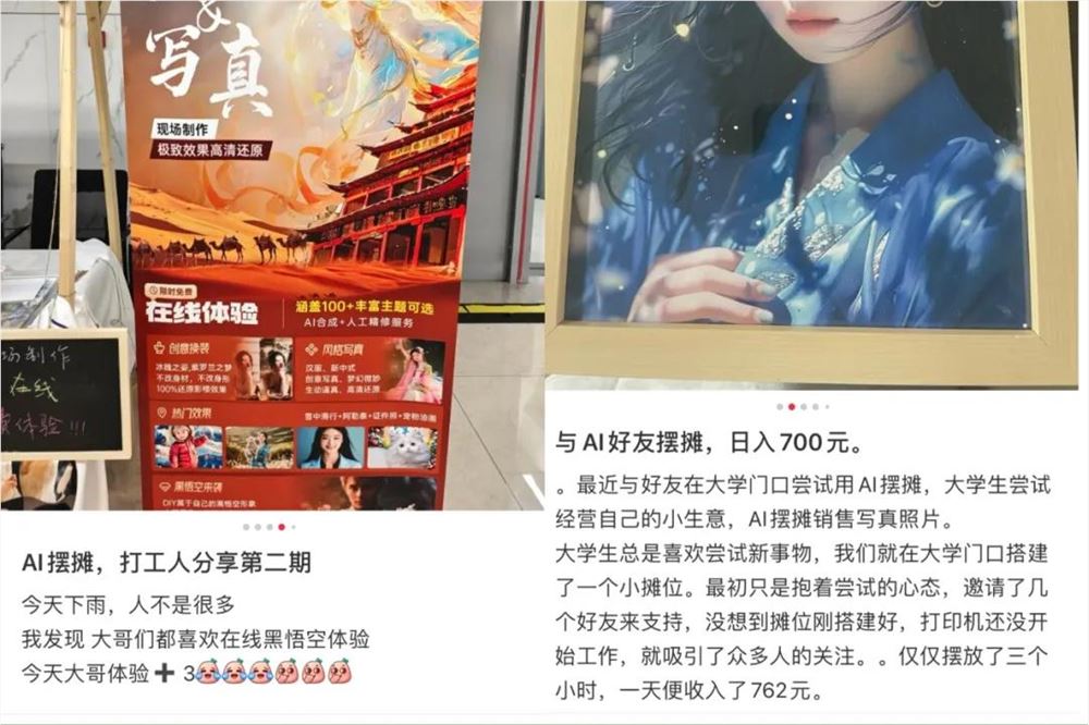 AI手串AI调香AI集市养活小摊贩插图1