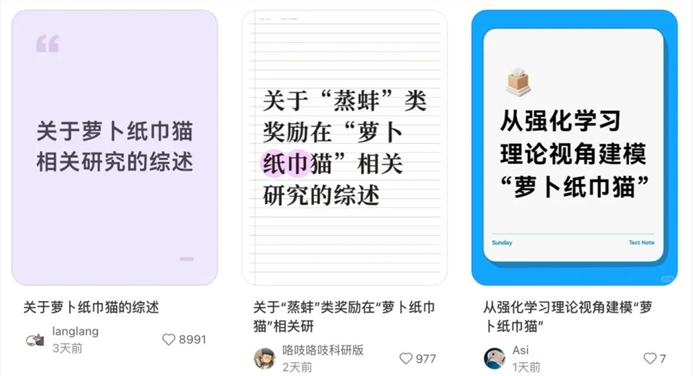 2025最后一个爆梗，“萝卜纸巾猫”究竟“真棒”在哪？