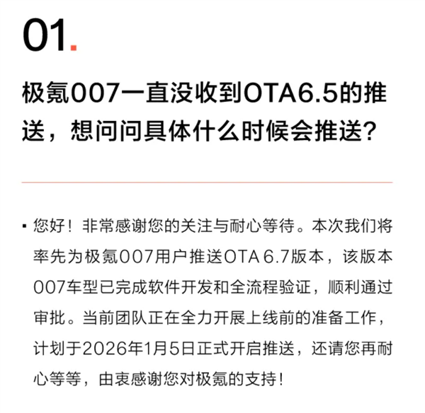 极氪001WE版老车主福利：免费体验3个月方向盘座椅加热插图2