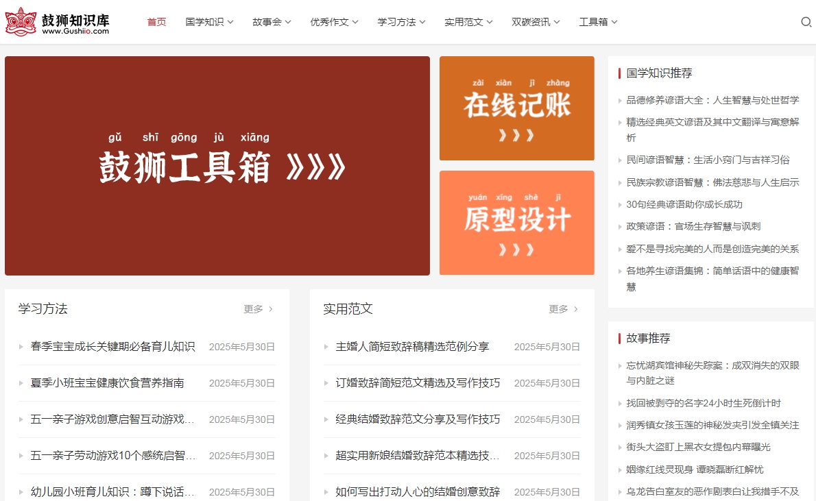 鼓狮投资快讯 https://www.gushiio.com插图