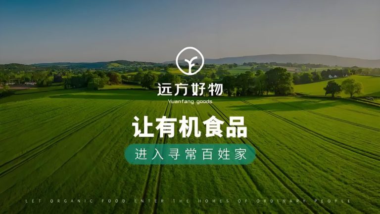 远方好物官方网站http://yuanfang.idea2003.com/