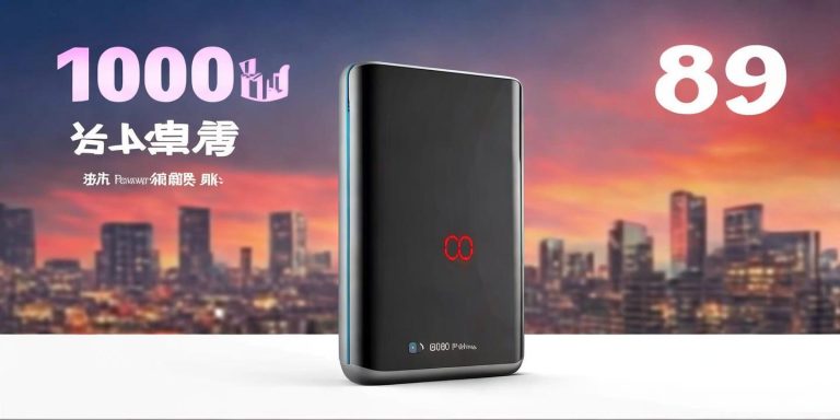 iQOO百元级10000mAh快充充电宝89元首发