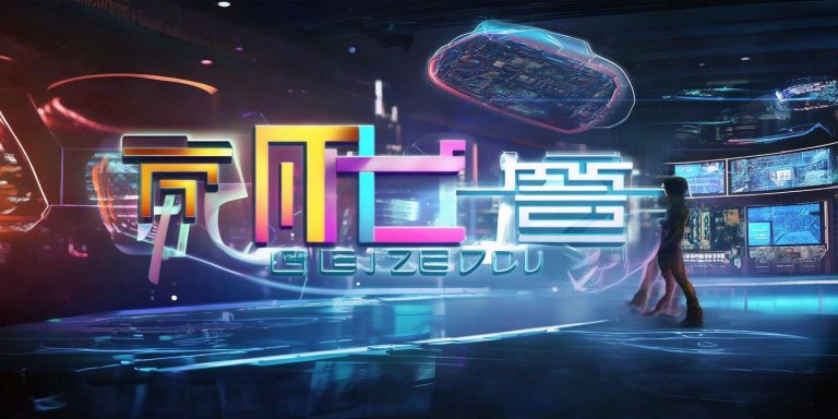 智界全新LOGO发布 奇瑞尹同跃：集团资源全力支持