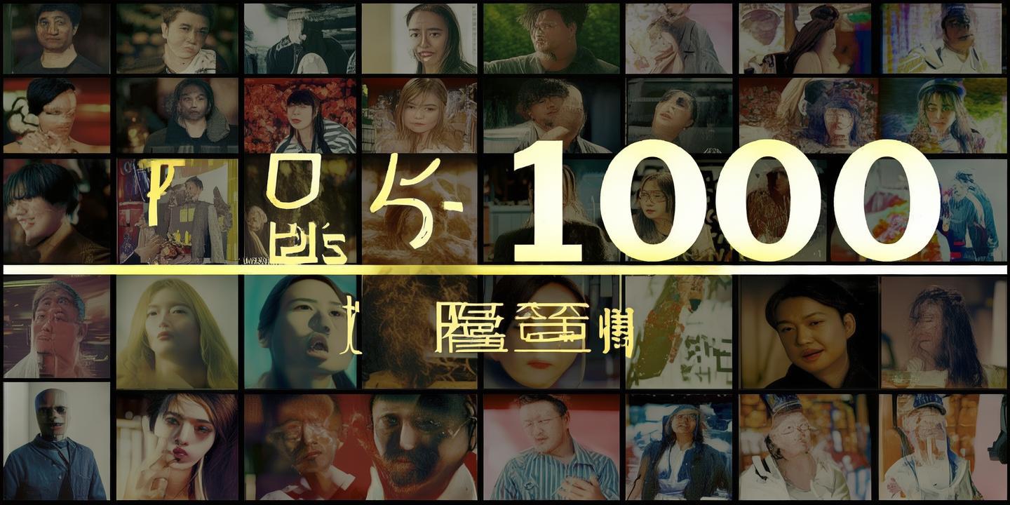 小米短剧内容进展：已拥有1000部S级短剧