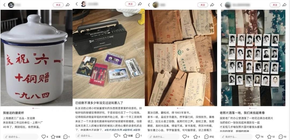 小红书老式人类新潮风：慢生活成年轻人时尚选择插图7