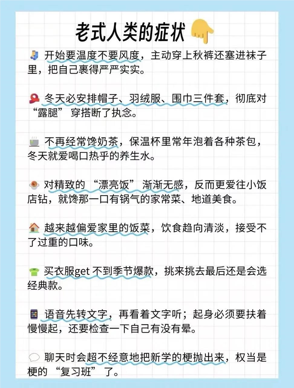 小红书老式人类新潮风：慢生活成年轻人时尚选择插图1