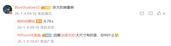 vivo X300s曝光：7000mAh大电池+1.5K直屏+2亿主摄插图2