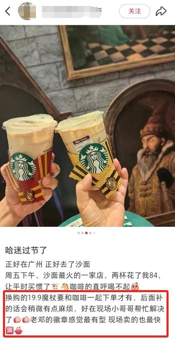 星巴克哈利波特联名：创意空间服务打造沉浸式魔法体验插图1