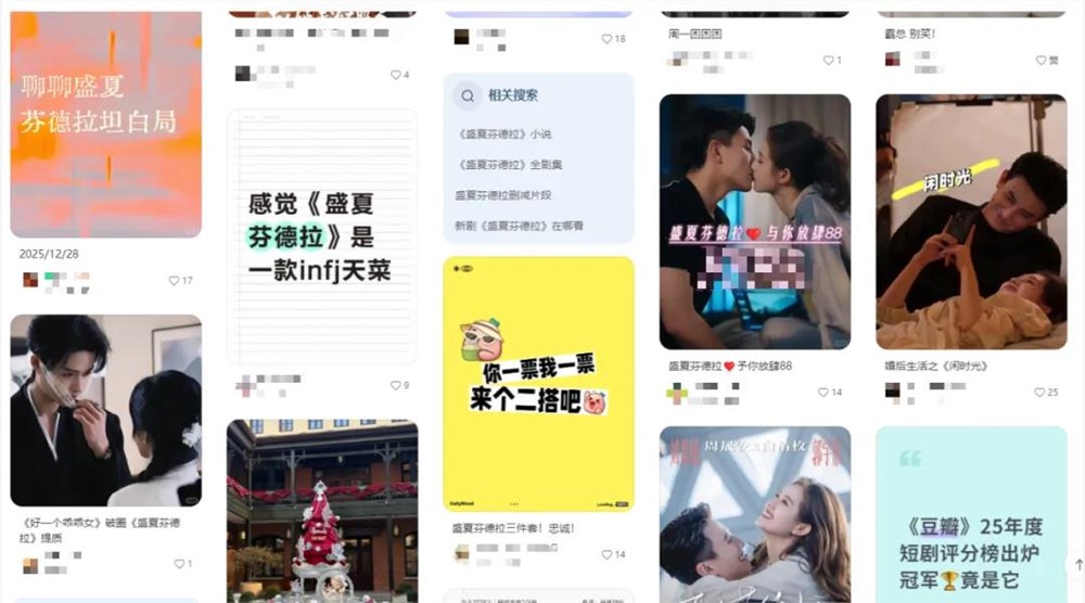 2025短剧新风向：反套路霸总剧《盛夏芬德拉》如何逆袭破圈插图1