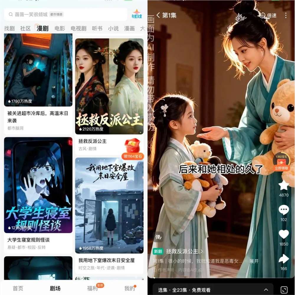 2025短剧新风向：反套路霸总剧《盛夏芬德拉》如何逆袭破圈插图4