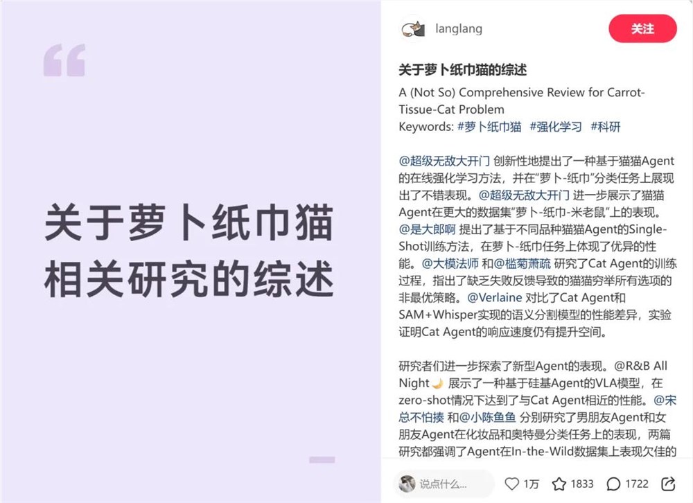 爆火的年末热梗，藏着年轻人的精神密码