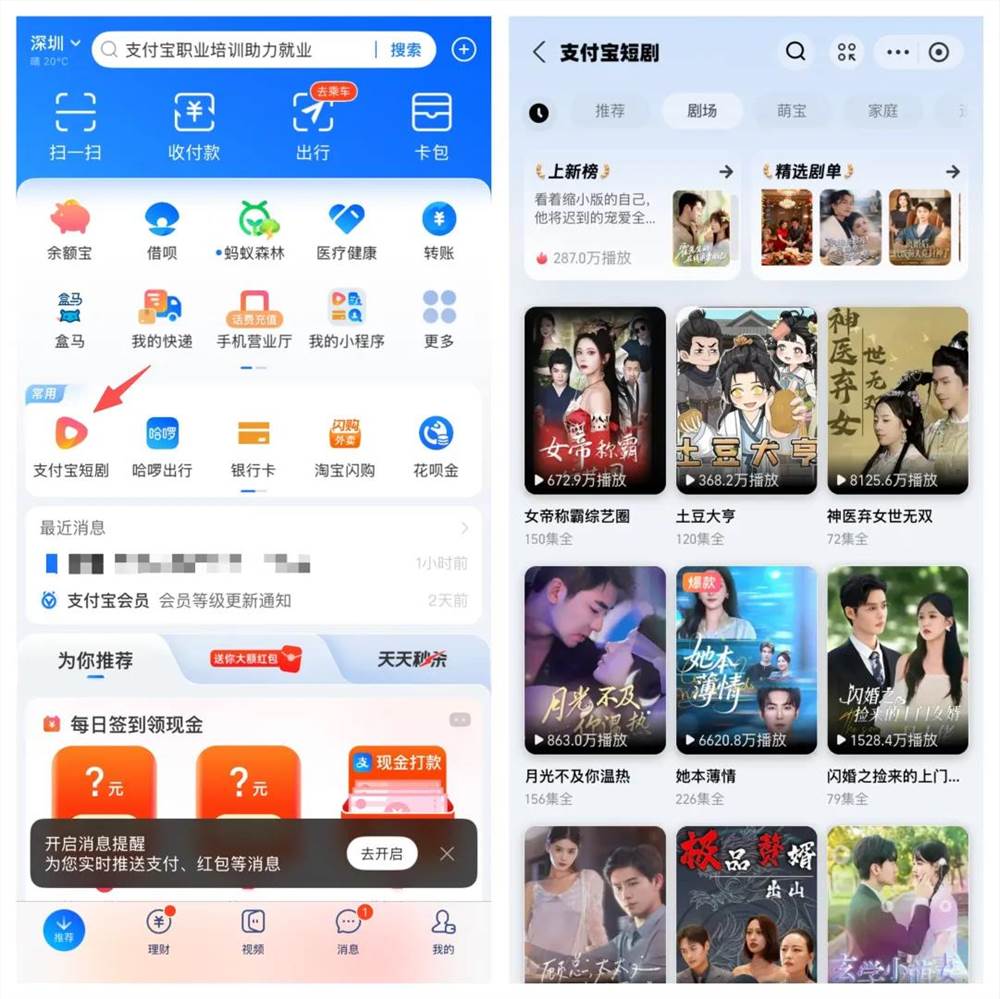 陌陌百度竞逐短剧赛道战火升级插图3 陌陌百度竞逐短剧赛道战火升级插图3