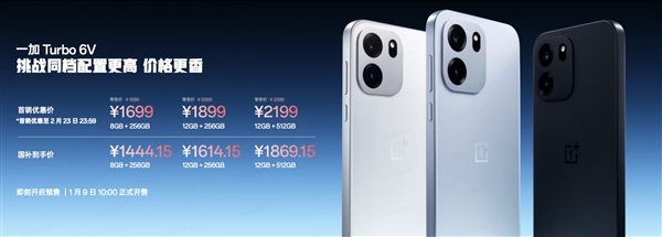 一加Turbo 6V发布：1699元起 同档最强续航耐力王插图1