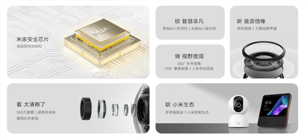 首发169元!小米智能摄像机3 3k发布:500万像素、支持微光全彩插图 首发169元!小米智能摄像机3 3k发布:500万像素、支持微光全彩