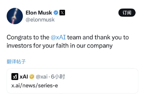 马斯克祝贺xAI超募200亿英伟达战投新里程碑插图1