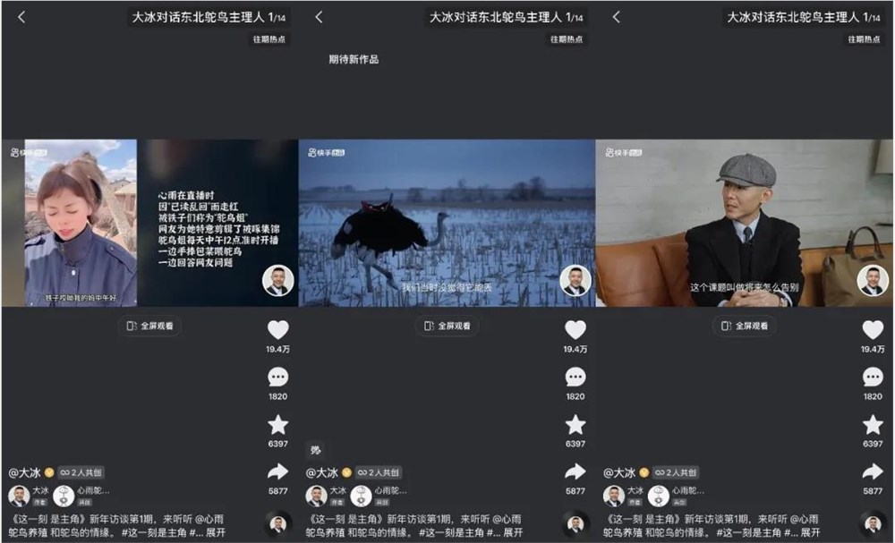 快手2.6亿用户追捧2025十大平民顶流榜单揭晓插图1 快手2.6亿用户追捧2025十大平民顶流榜单揭晓插图1