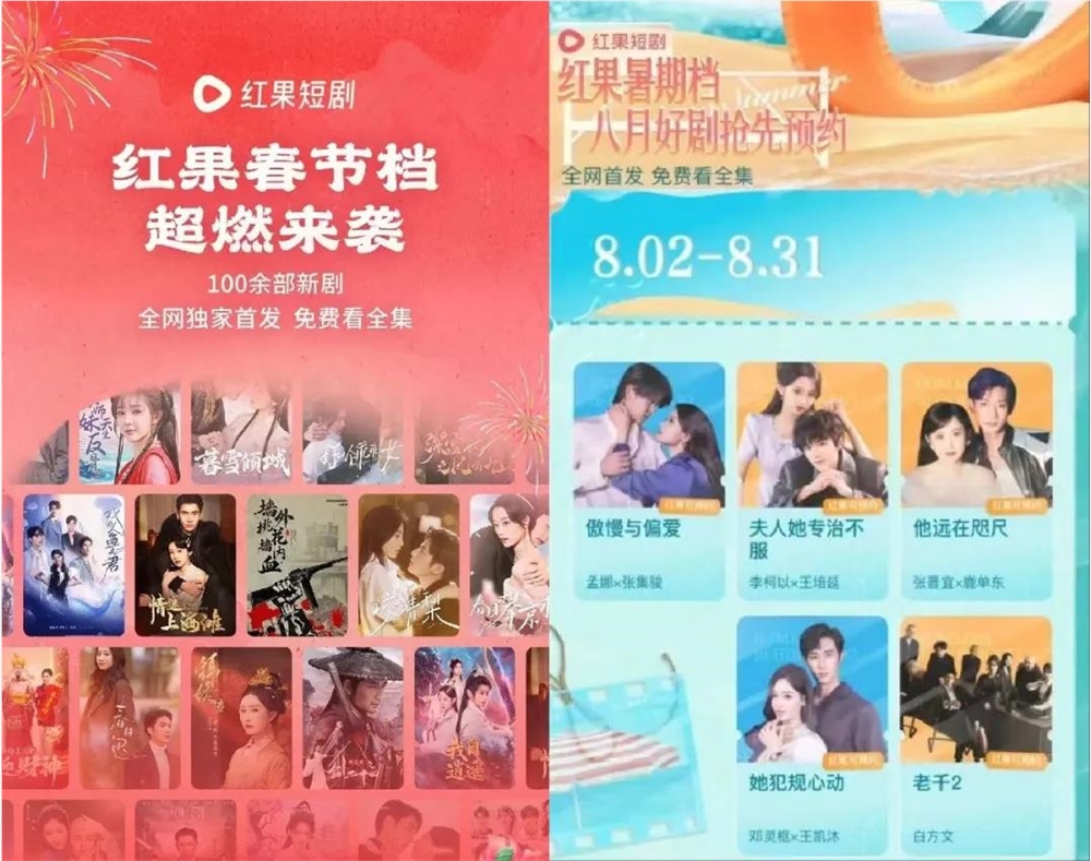 短剧行业冲50亿背后：规模扩张与模式固化并存插图1