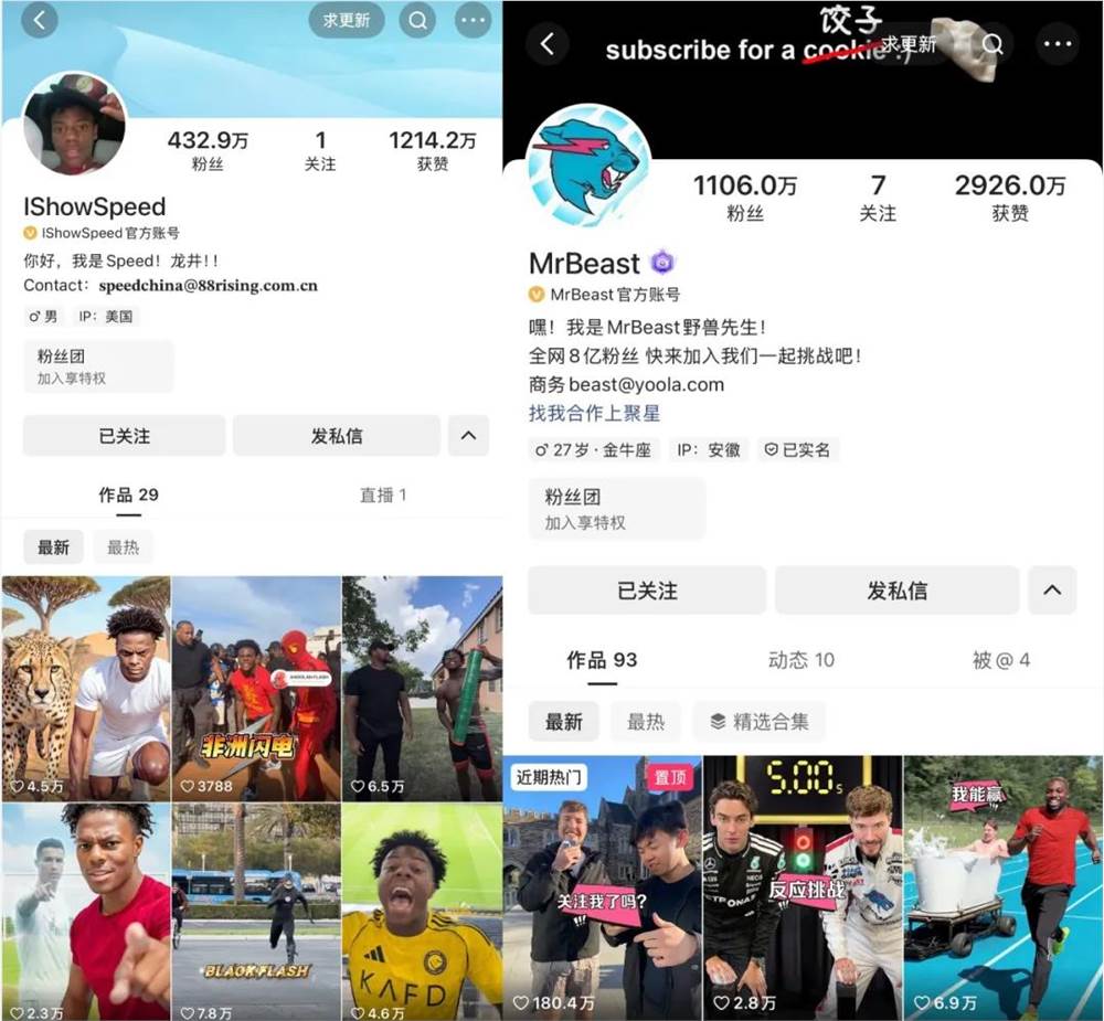 每日2.6亿用户追热点，老铁捧出新“十大顶流”