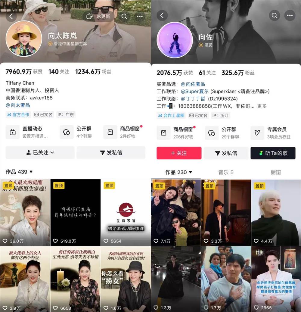 向佐直播卖“二奢”，家族式带货会成新玩法吗？