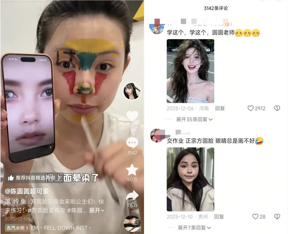 抖音26亿播放量年度变美攻略榜单揭晓插图2 抖音26亿播放量年度变美攻略榜单揭晓插图2