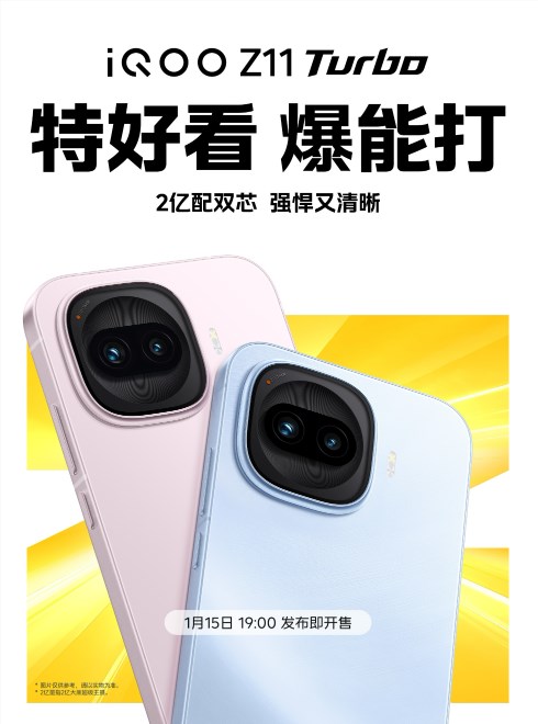 卡顿率狂降76.47%！iQOO Z11 Turbo新机15日开售：搭载雷霆Z1芯片