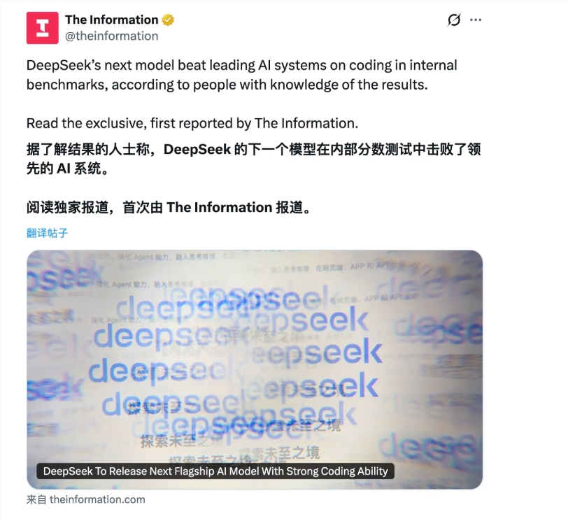 深度求索推DeepSeek-V4代码生成能力大幅提升插图1