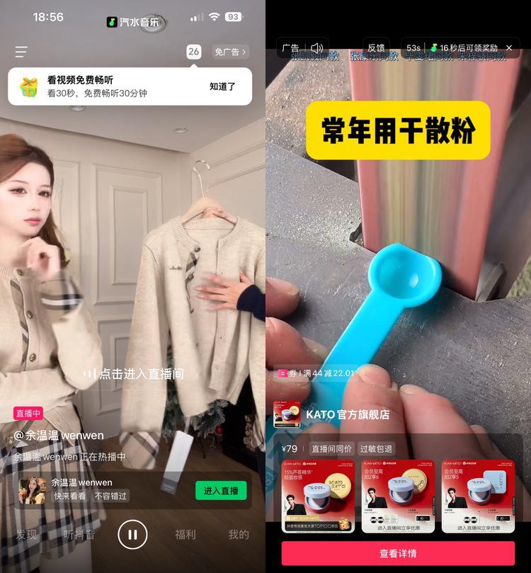 汽水音乐狙击网易云音乐:以“AI野路子”的名义插图2 汽水音乐狙击网易云音乐:以“AI野路子”的名义插图2