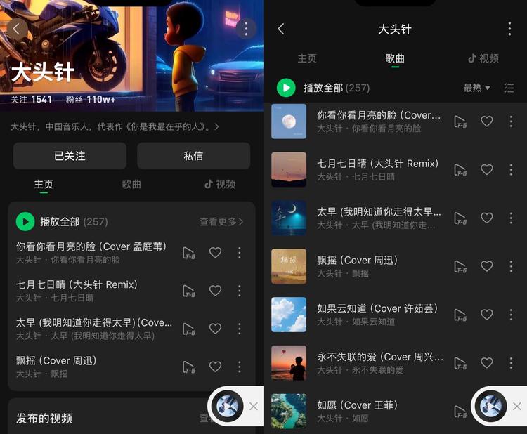 汽水音乐狙击网易云音乐:以“AI野路子”的名义插图1 汽水音乐狙击网易云音乐:以“AI野路子”的名义插图1