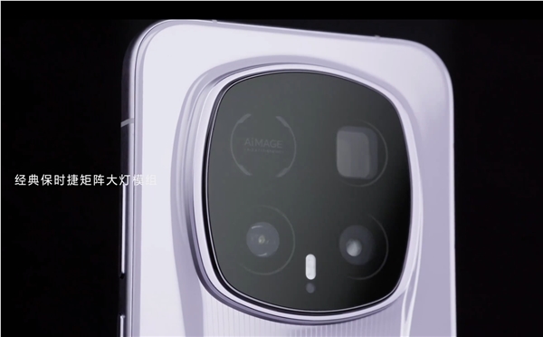 荣耀最高端直板机！荣耀Magic8 RSR官宣搭载超微晶纳米陶瓷背盖