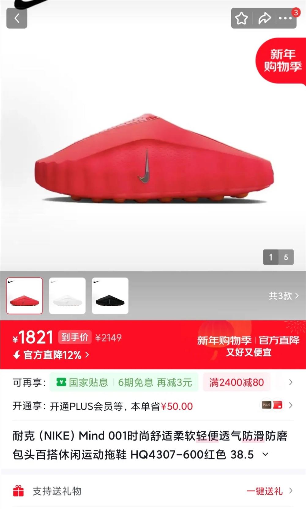 耐克新鞋，抢了足疗店生意