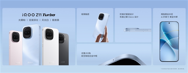 首款骁龙8 Gen5双芯手机！iQOO Z11 Turbo发布：2039.15元起