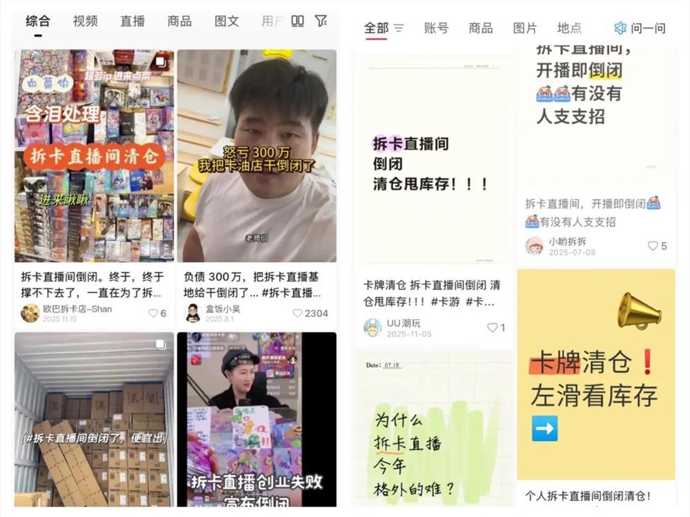 又一卡牌公司要上市，但拆卡直播还火吗？