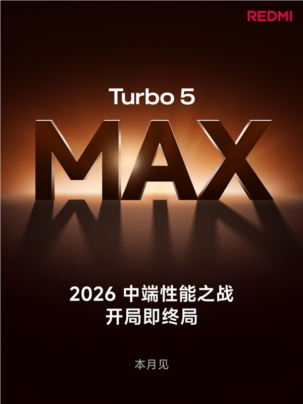 Turbo 5 Max全球首发！REDMI详解天玑9500s：性能制霸2.5K档