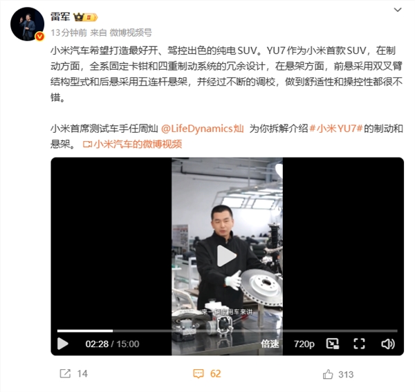 雷军小米汽车打造顶级驾控纯电SUV YU7技术突破插图1