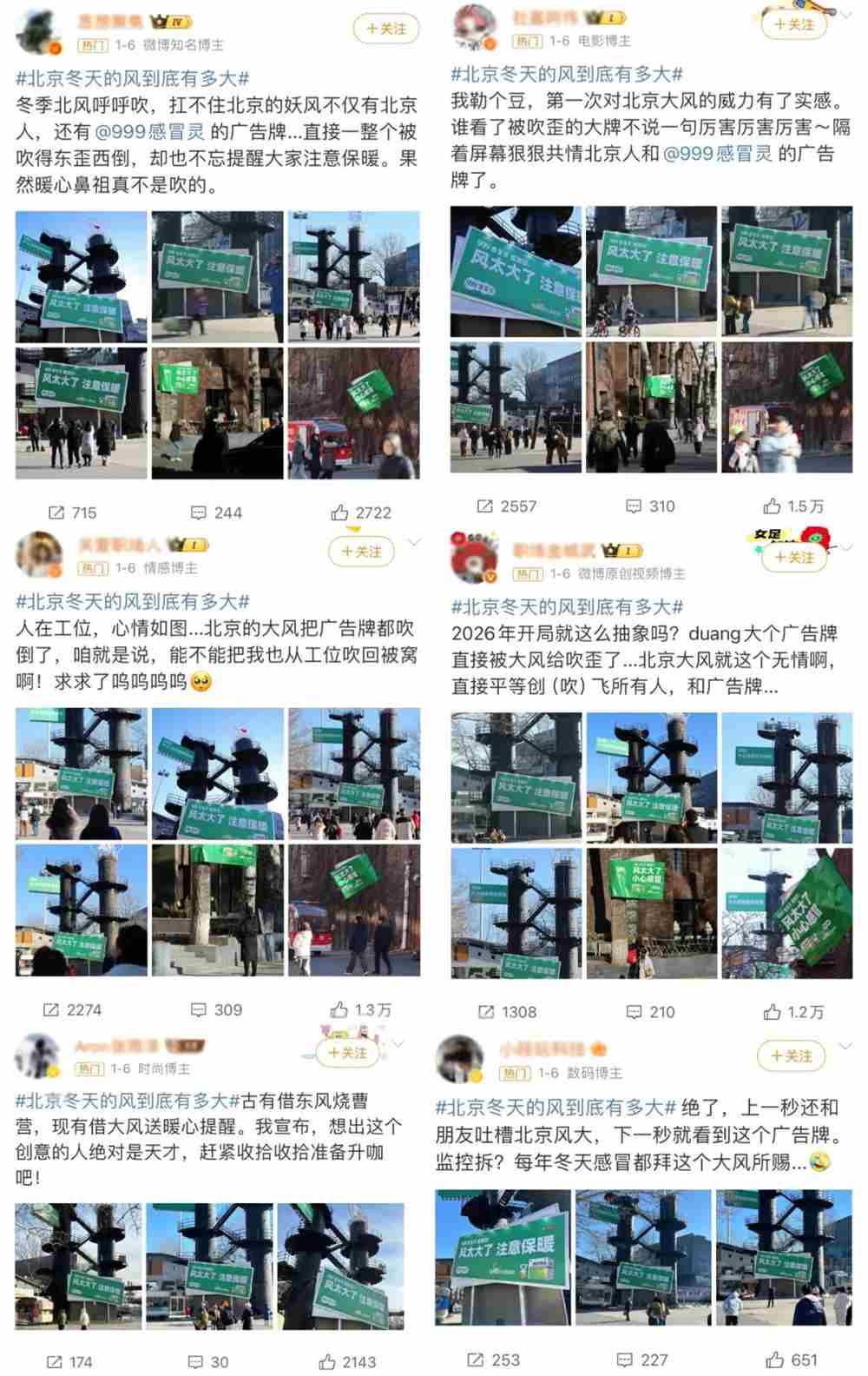 999感冒灵，贡献了2026年第一波封神广告