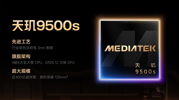 Turbo 5 Max全球首发！REDMI详解天玑9500s：性能制霸2.5K档