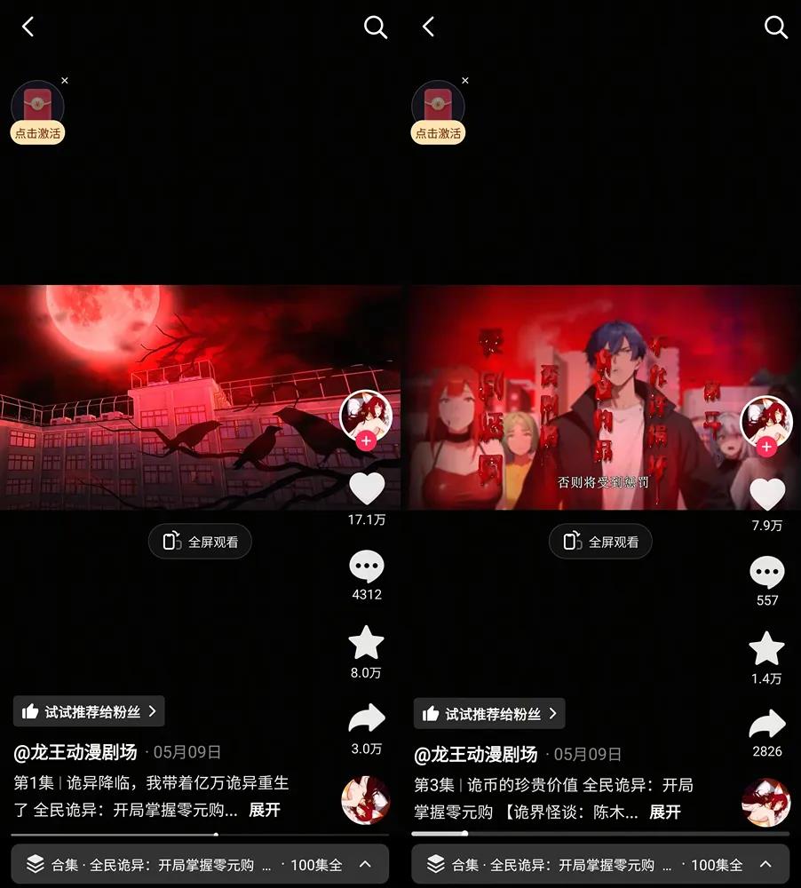 年播放量破750亿，今年最明确的风口是它？