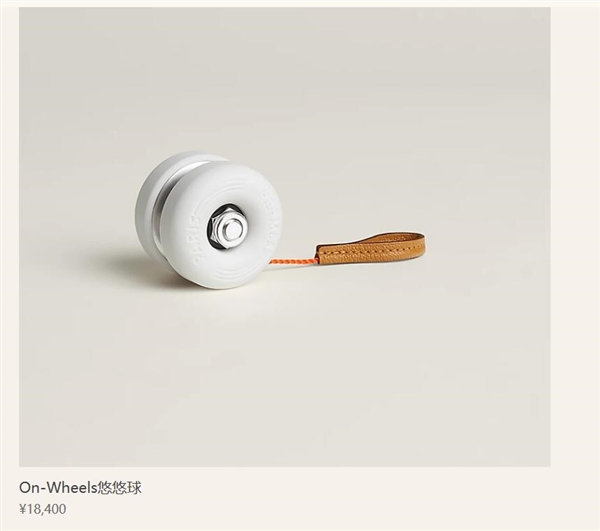 一个悠悠球卖1万8 部分地区已断货：选用珍贵山羊皮材质