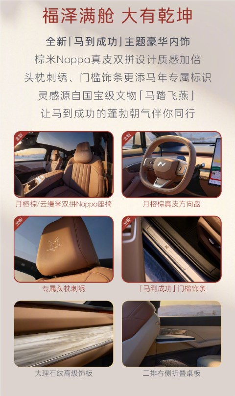 21.89万元！乐道L60马到成功版上市：专属设计源自国宝级文物