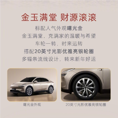 21.89万元！乐道L60马到成功版上市：专属设计源自国宝级文物