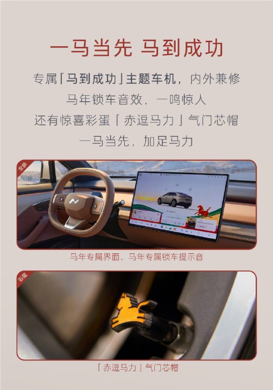 21.89万元！乐道L60马到成功版上市：专属设计源自国宝级文物