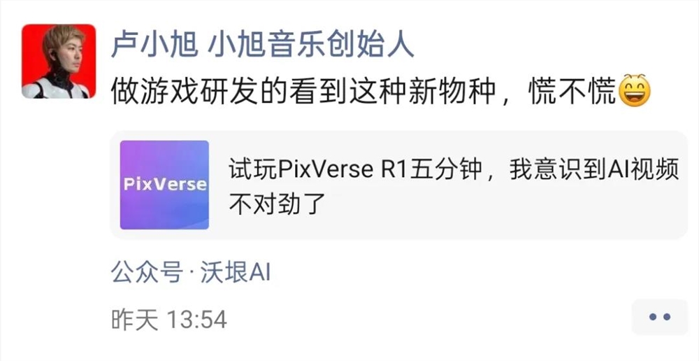 PixVerse R1实时生成世界AI：游戏研发将迎颠覆性变革插图2