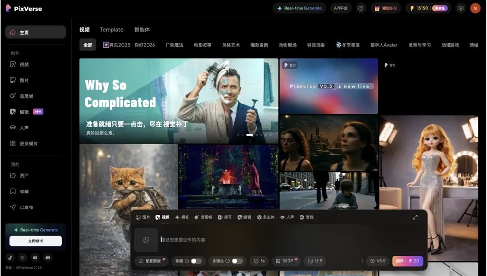 PixVerse R1实时生成世界AI：游戏研发将迎颠覆性变革插图3